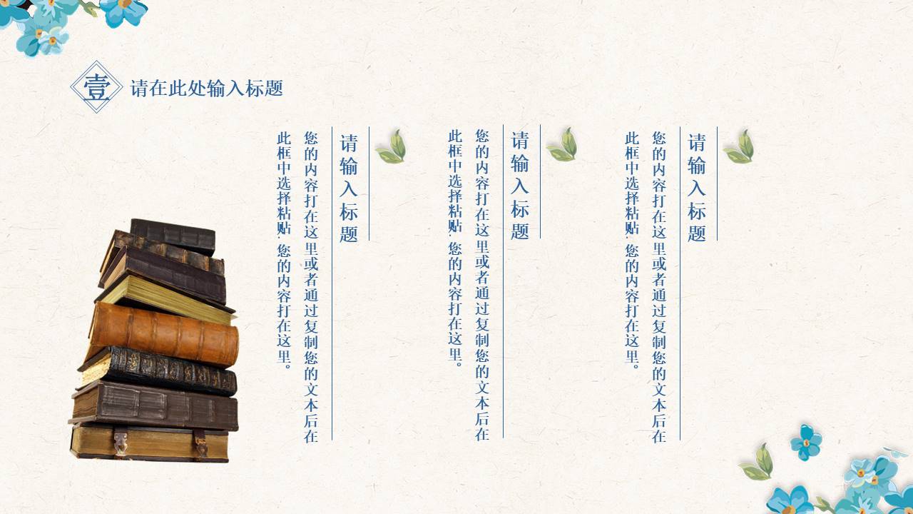 节日班会 (8).pptx